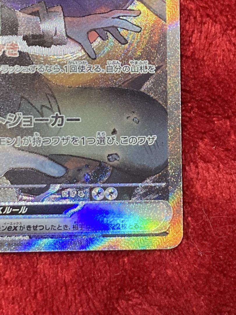 Nのゾロアークex SAR SV9 バトルパートナーズ 127/100