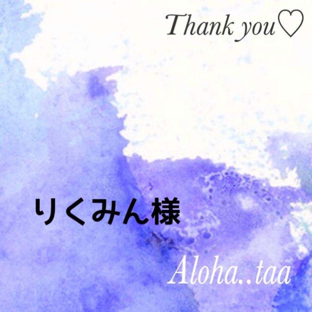 おまとめページ♡(11/30までお取り置き可能です♡)