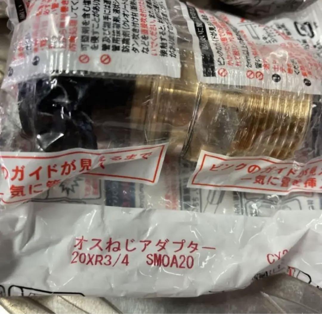 9個 セキスイ エスロカチットS SMOA20 オスねじアダプター