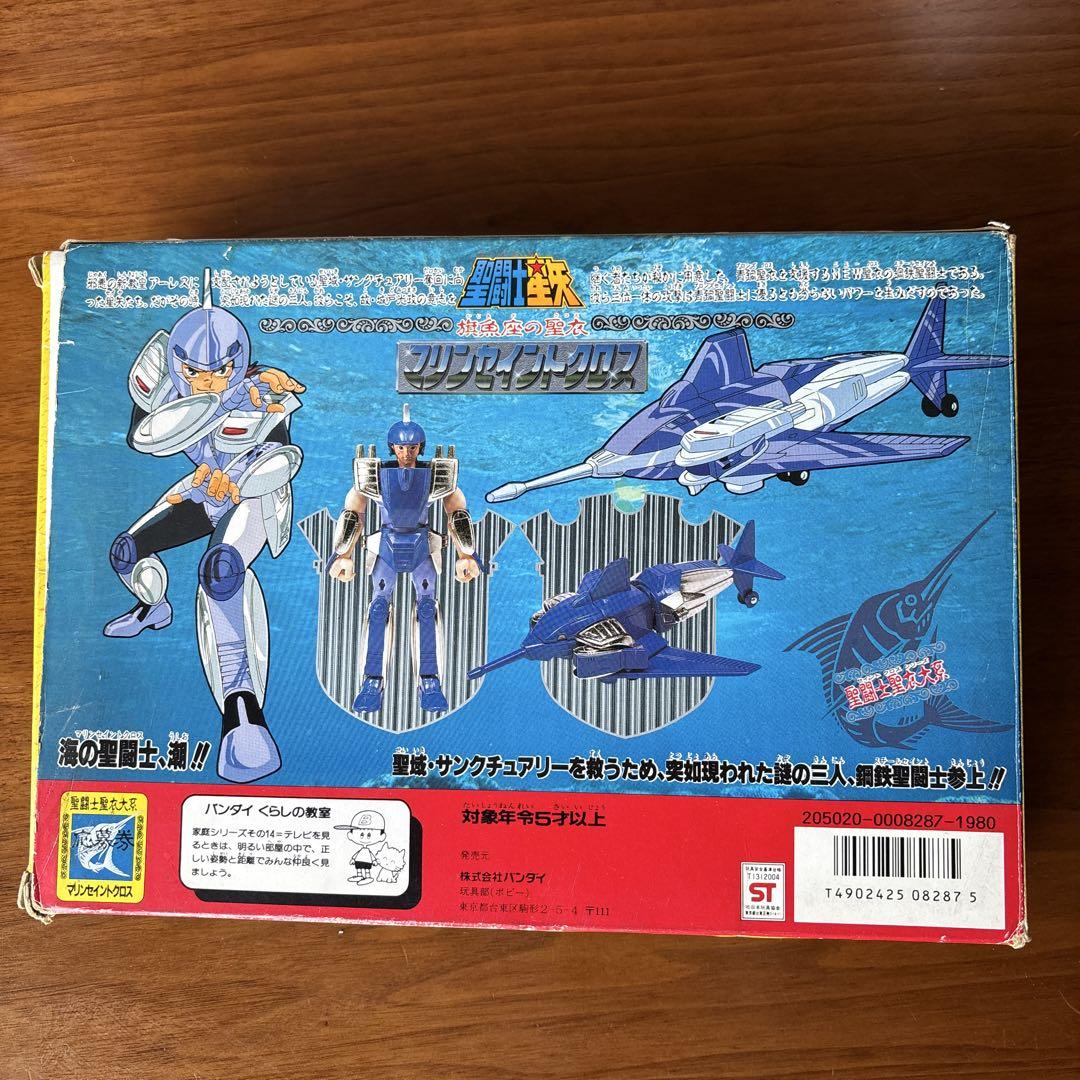 聖闘士星矢 マリンセイントクロス 旗魚座のクロス