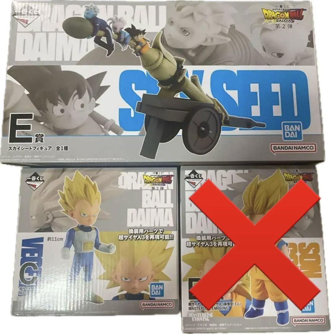 一番くじドラゴンボール DAIMA C賞 ベジータE賞スカイシード