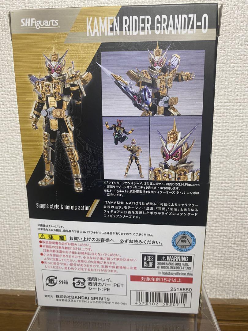 S.H.フィギュアーツ 仮面ライダーグランドジオウ 仮面ライダージオウ