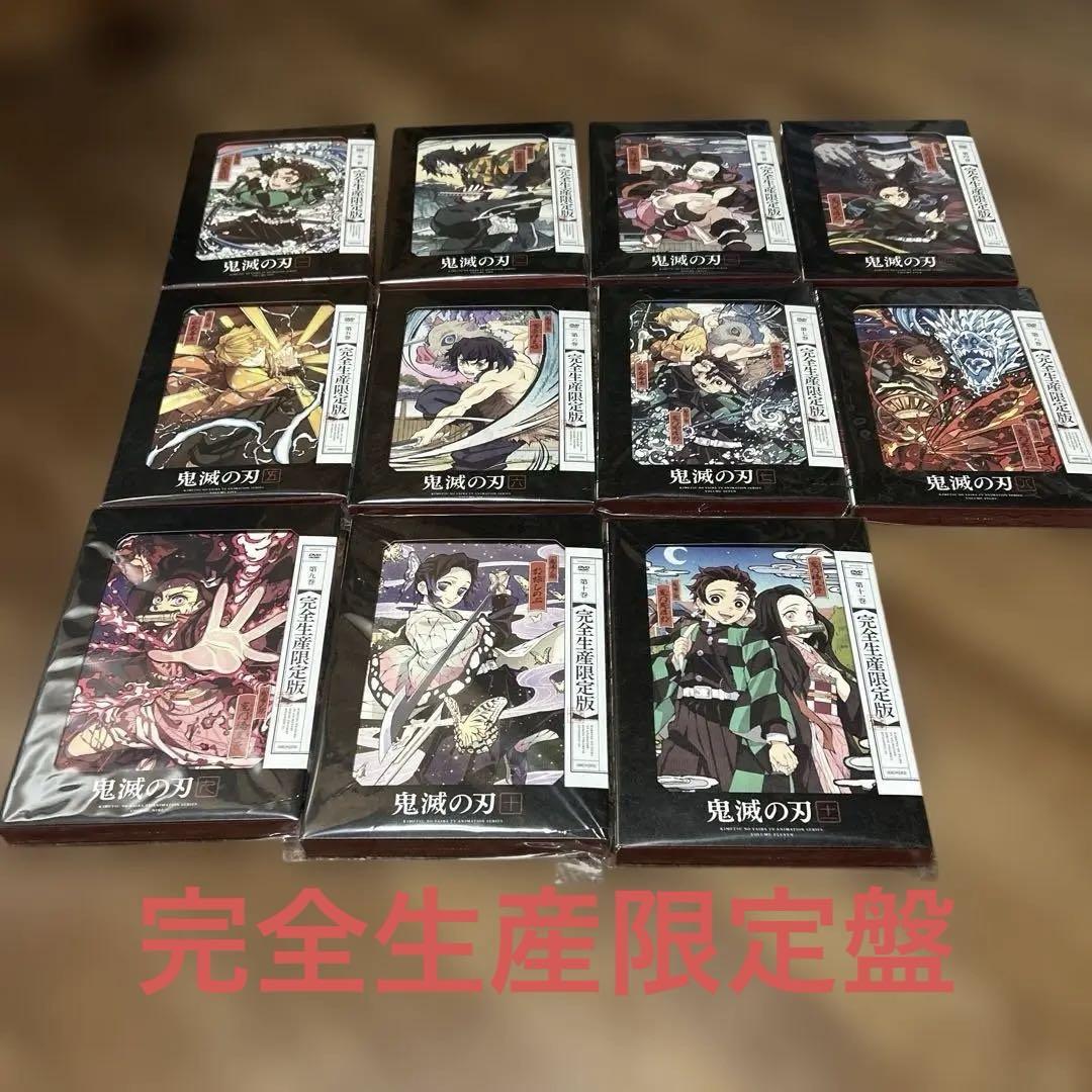 鬼滅の刃完全生産限定盤DVD竈門炭治郎立志編 - メルカリ