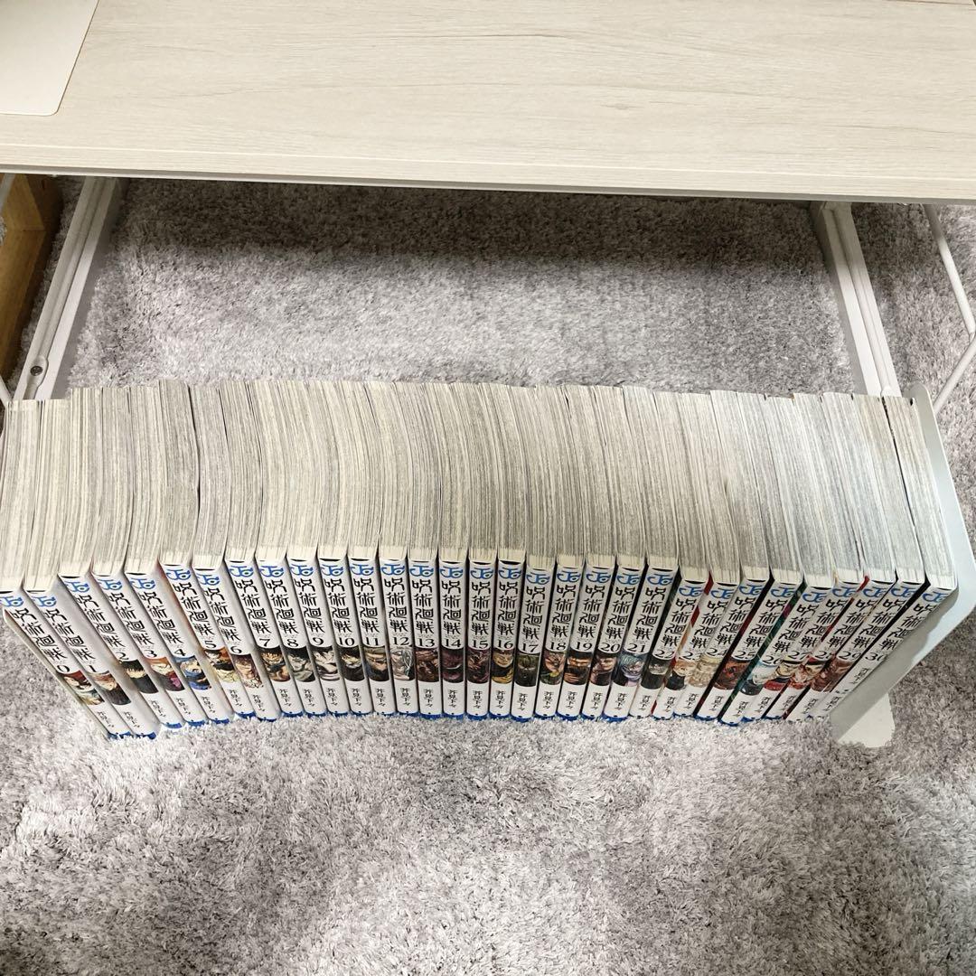 呪術廻戦　全巻セット＋0巻