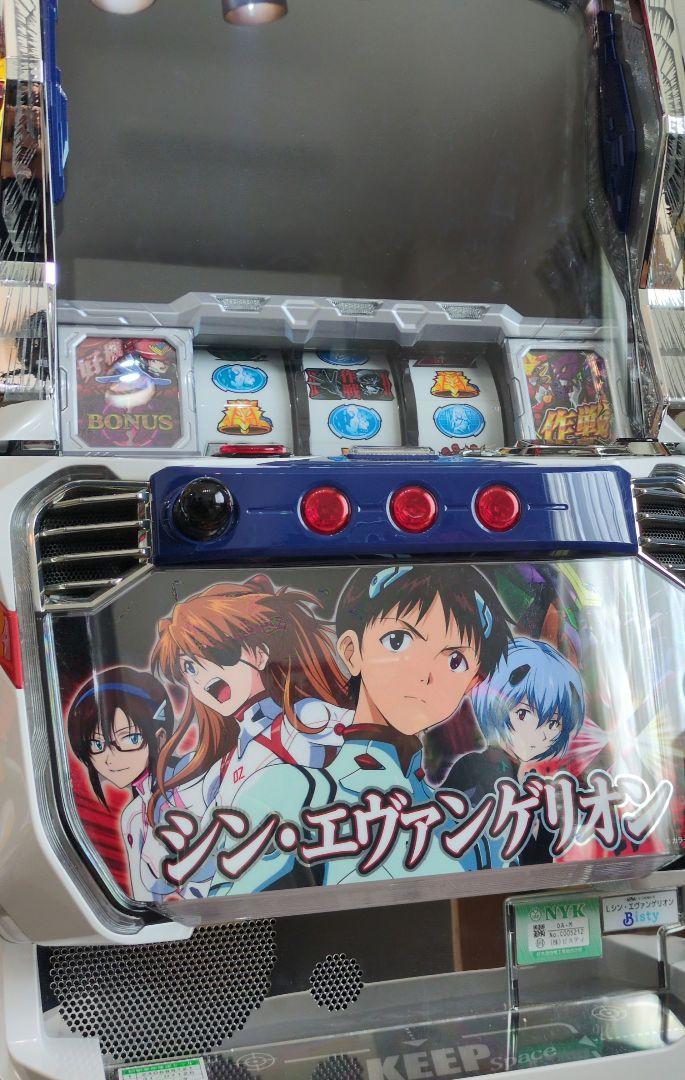 ロサリオデータカウンター対応スマスロ実機 Lシンエヴァンゲリオン スマスロ Lシン・エヴァンゲリオン 実機 滋賀県大津市引き取り