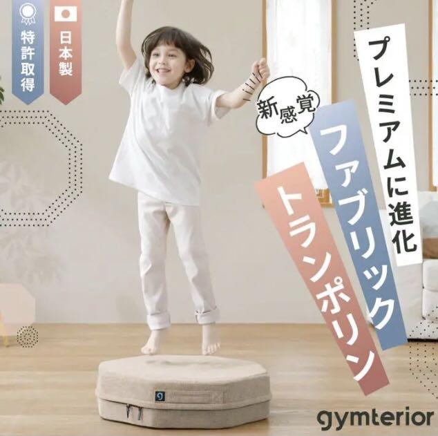 Amazon | ジムテリア シェイプエイト [公式] トランポリン 大人