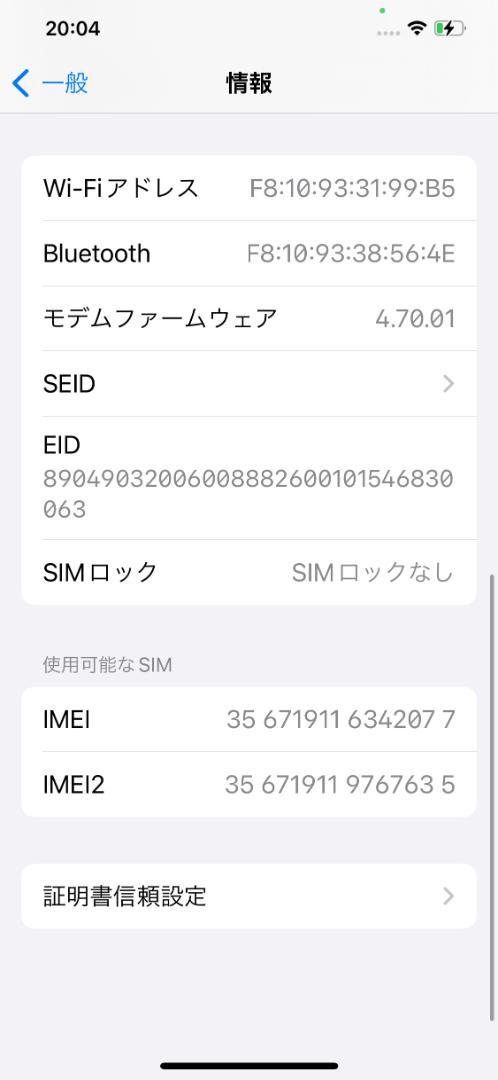 iPhone 12 Pro Max 512GB SIMフリー 本体