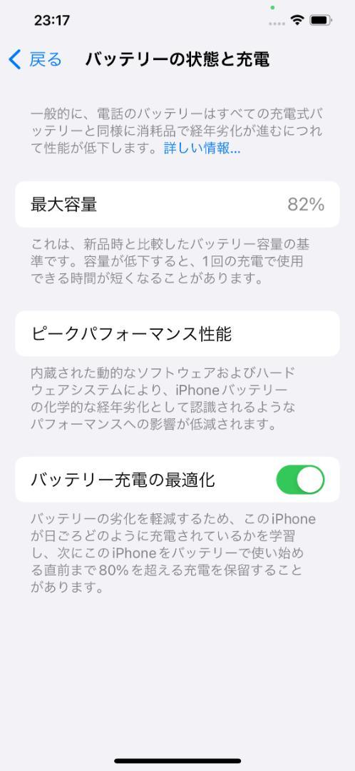 iPhone 12 Pro Max 512GB SIMフリー 本体
