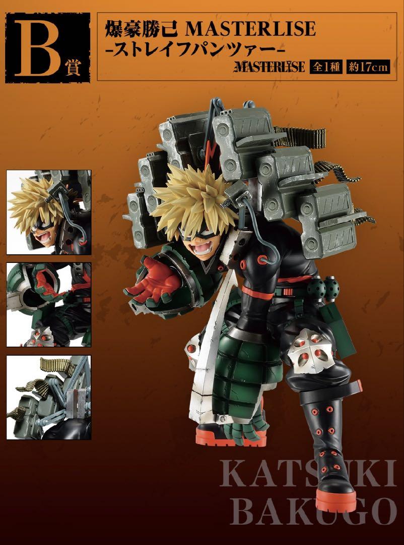 僕のヒーローアカデミア 一番くじ 連なる星霜 B賞 爆豪勝己