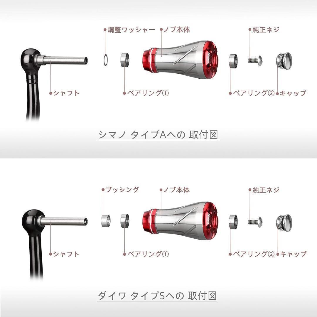ゴメクサス　リールハンドルノブ　チタン　オーロラ　シマノA・ダイワS　2個セット ゴメクサス リールハンドルノブ チタン オーロラ シマノA