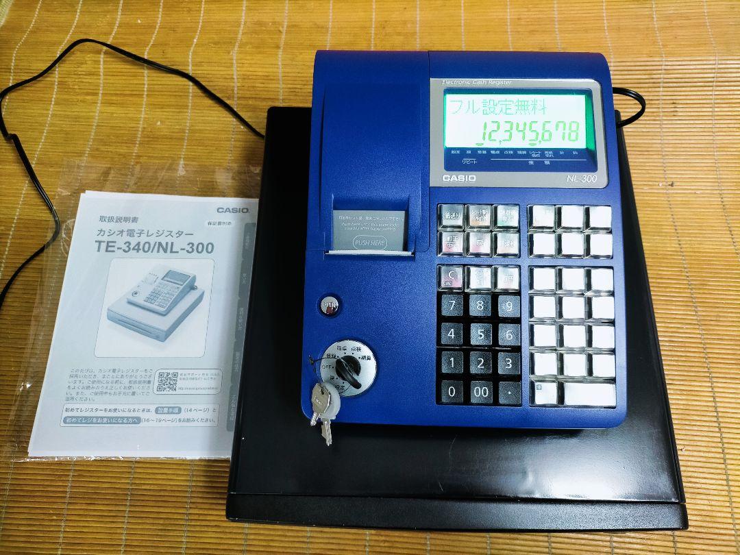カシオレジスター　TE-340/NL300　フル設定無料　限定品　55056