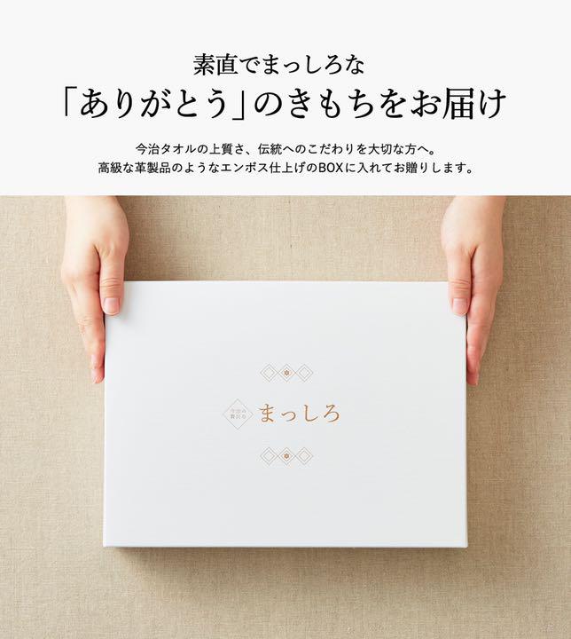 メルカリ 今治の贅沢なまっしろ 贈答用 退院 お返し お見舞いお返し 今治タオル タオル バス用品 5 500 中古や未使用のフリマ メルカリ 今治の贅沢なまっしろ 贈答用 退院 お返し お見舞いお返し 今治タオル タオル バス用品 5 500 中古や未使用のフリマ