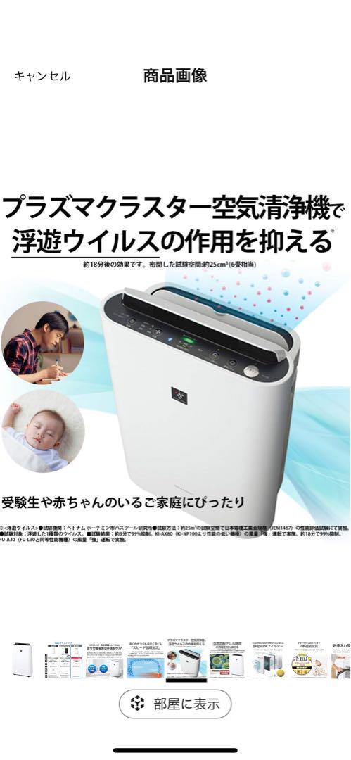 新品未使用　SHARP KC-L50-W 空気清浄機　3