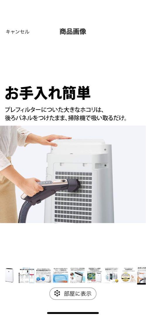 新品未使用　SHARP KC-L50-W 空気清浄機　3