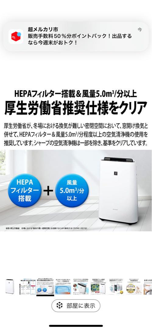 新品未使用　SHARP KC-L50-W 空気清浄機　3