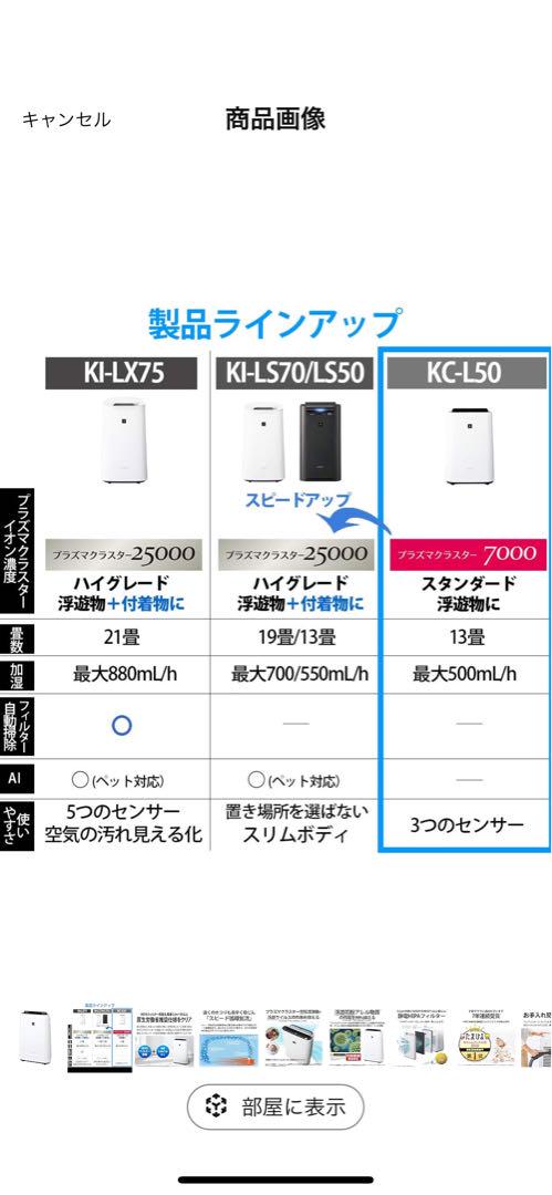 新品未使用　SHARP KC-L50-W 空気清浄機　3