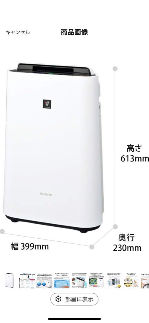 新品未使用　SHARP KC-L50-W 空気清浄機　3