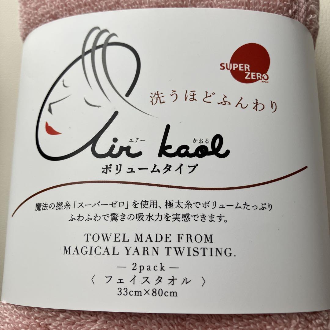エアーかおる フェイスタオル （ライトピンク/ライトグリーン