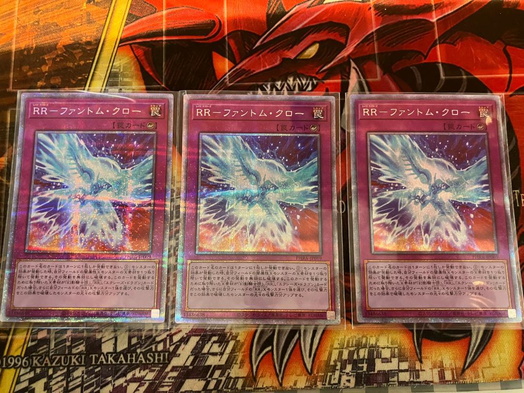 遊戯王 - PSA10 遊戯王　RR-ファントム・クロー　プリズマティック　PHRA RRファントムクロー【プリズマティックシークレット】{PHRA