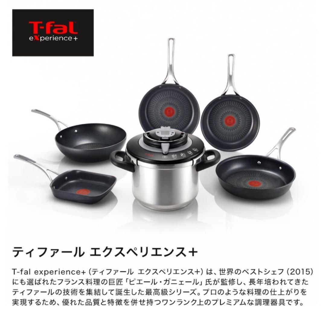 ☆新品未開封☆ティファール エクスペリエンス＋ 圧力鍋 6L ガス・IH対応