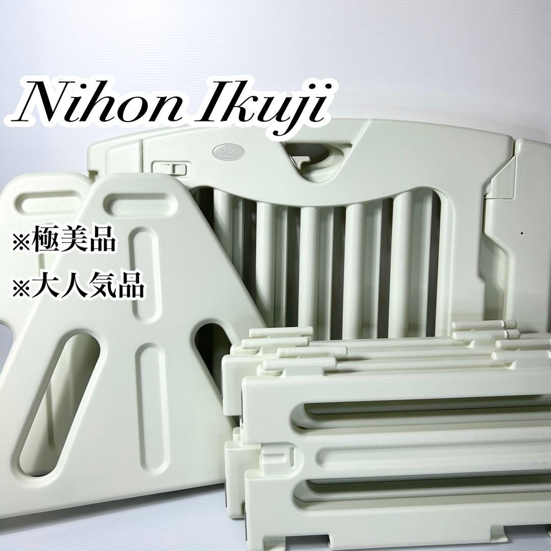 極美品★日本育児 キッズパーテーション プレミアム クリア ミルキーホワイト