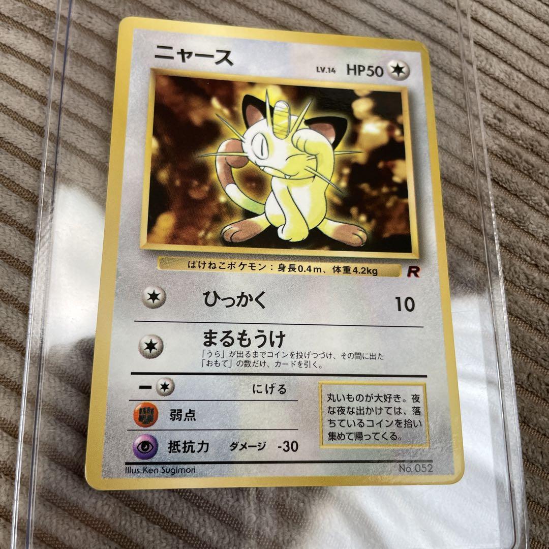 海外版ポケモンカード　ニャース U182【ポケモン カード】 英語版 海外 Meowth ニャース 56/64 旧