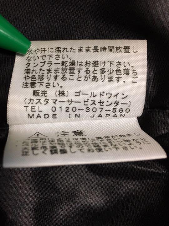 THE NORTH FACE ノースフェイス パープルレーベル パーカーJK S