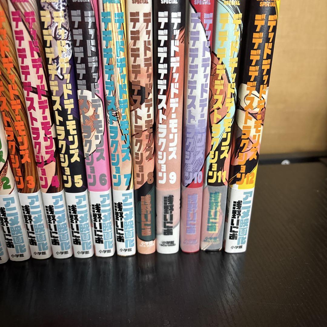 デッドデッドデーモンズデデデデデストラクション 全巻
