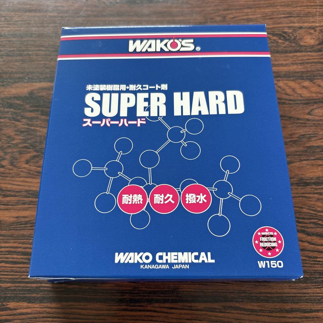 WAKOS SUPER HARD ワコーズ　スーパーハード