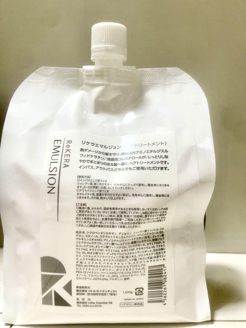 リトルサイエンティスト　リケラエマルジョン1000ml レフィル