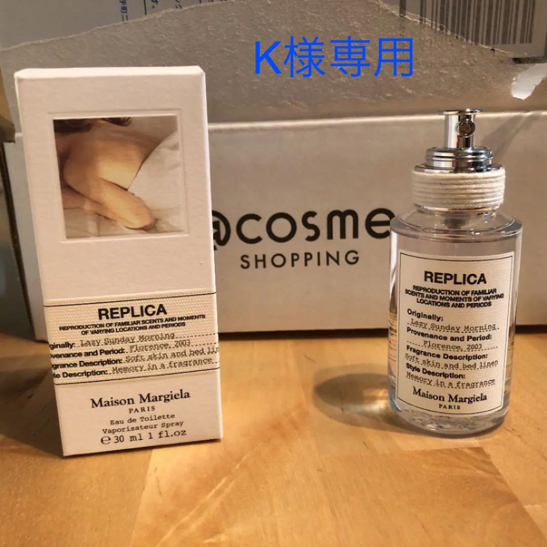100%の保証 Margiela K様専用 Maison レイジー モ… サンデー ユニ 半額 いちごミルク様専用 レプリカオードトワレレイジーサンデーモーニング メイク道具/化粧小物