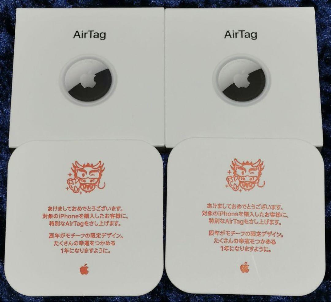 【新品未開封】限定デザイン AirTag 2個