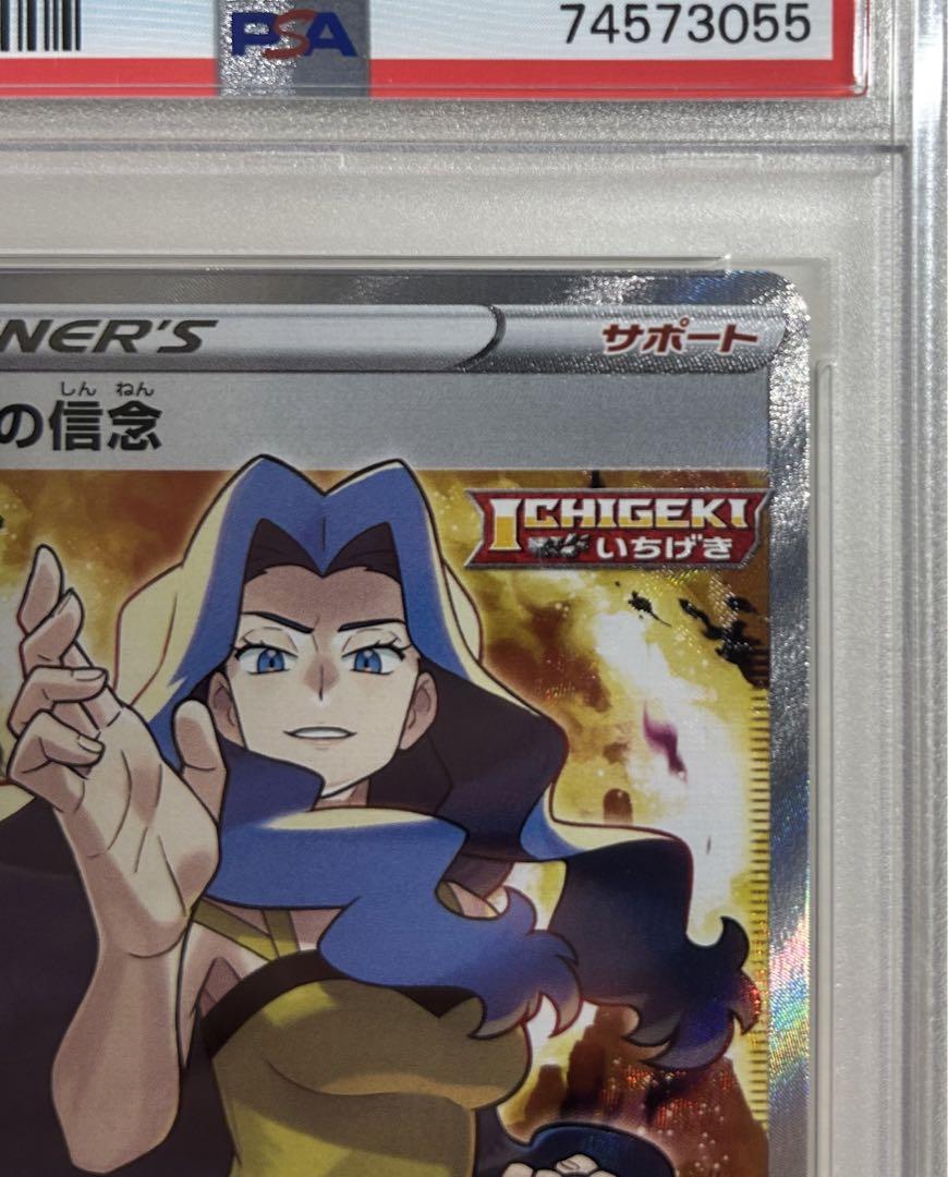 PSA10 カリンの信念 SR S5a 双璧のファイター 081/070 SR PSA10 カリンの信念 SR S5a 双璧のファイター 081/070 SR - メルカリ