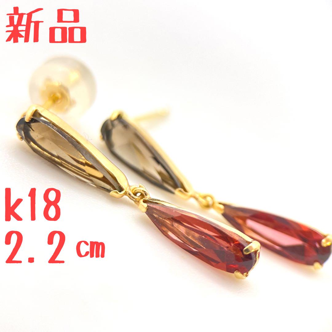人気　一点限り　k18 スモキークォーツ　ガーネット　18金 k18 ピアス
