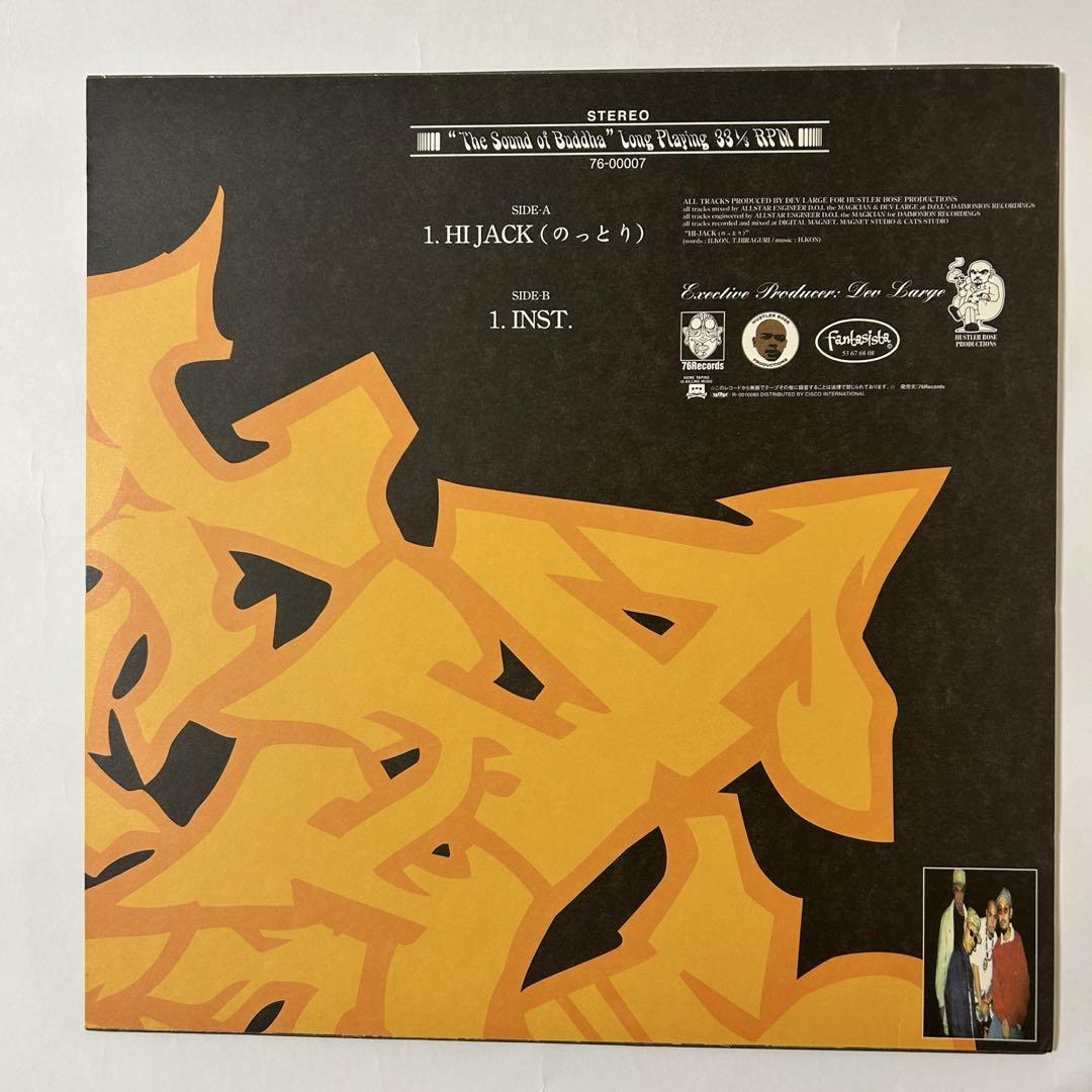 BRAND 音源4枚セット