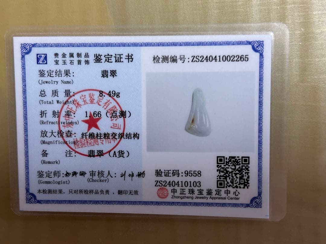 （稀少品）蓮蓬 天然本翡翠 ラベンダー翡翠彫刻品