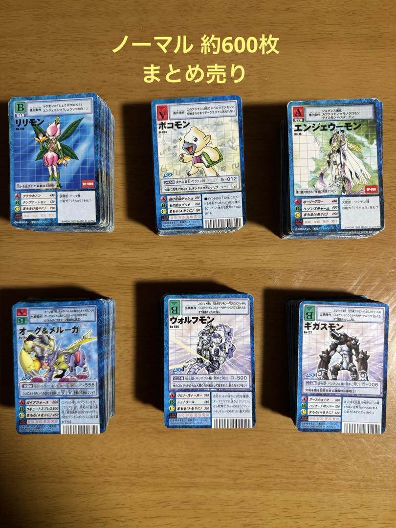 旧デジモンカード ノーマル約600枚 まとめ売り