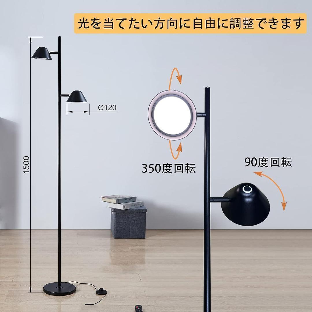 【高い素材】 フロアスタンド M2648-99-68】LED フロアライト リモコン 20W フロアスタンド