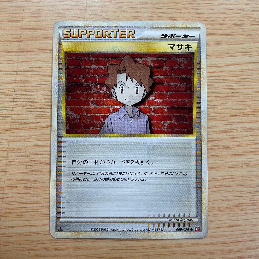 ポケモンカードゲーム サポーター マサキ メルカリ