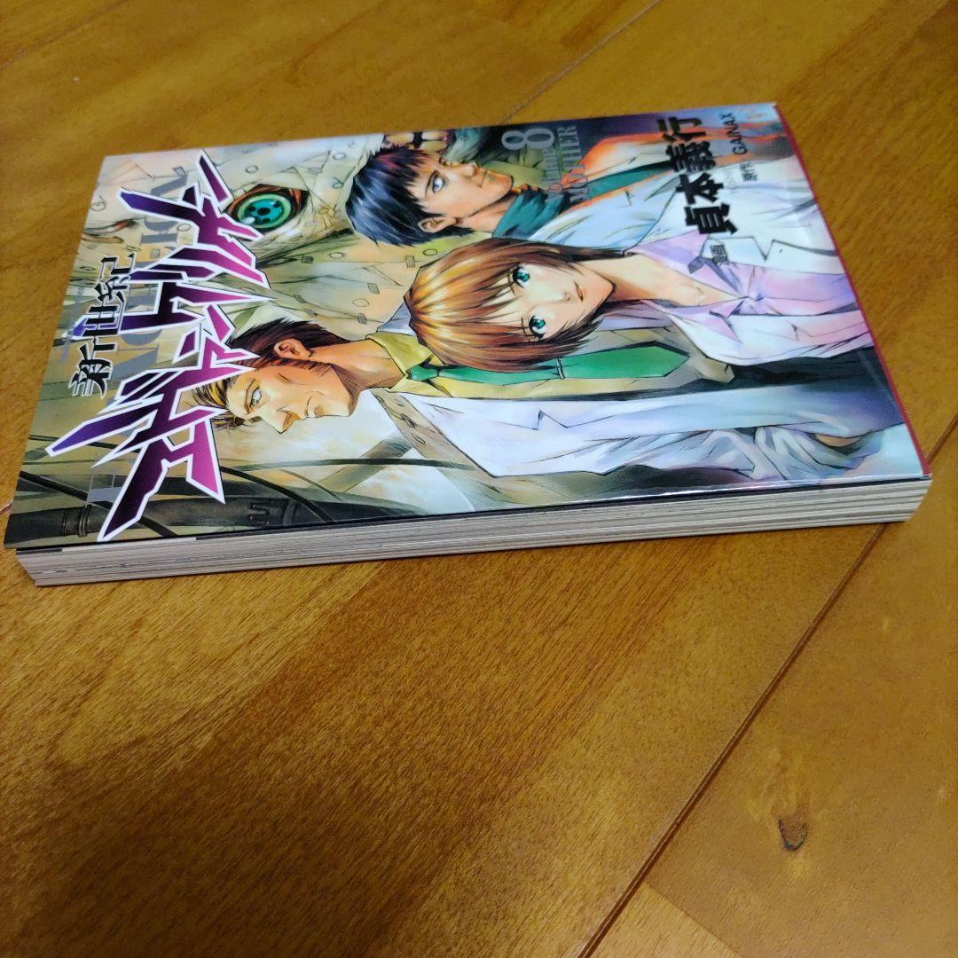 【当時物】初版　新世紀エヴァンゲリオン　書籍8冊セット 初版 新世紀エヴァンゲリオン 第8巻 - メルカリ