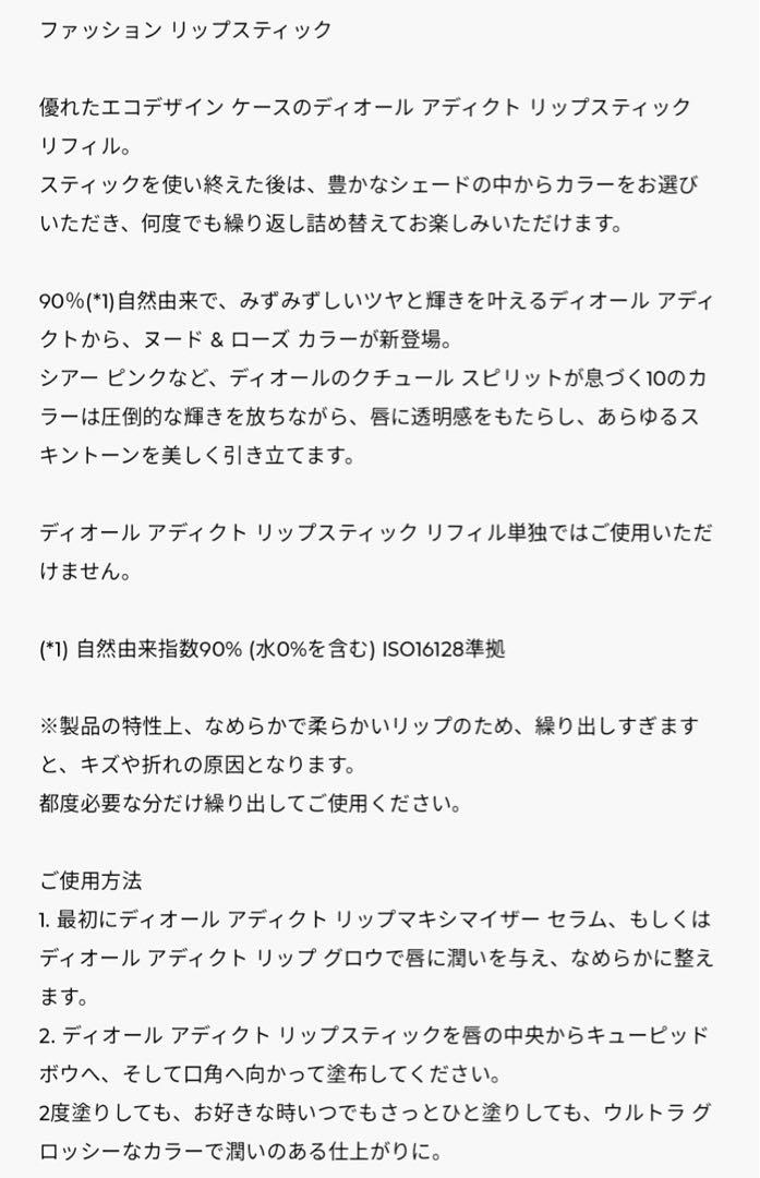 Dior ディオール　アディクトリップスティック &リップケース