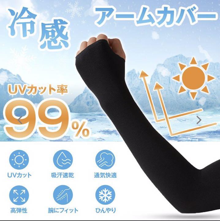 限定セール!】 冷感アームカバー日焼け防止 吸汗速乾 UVカット 紫外線対策 ピンクl 手袋/アームカバー 限定セール!】 冷感アームカバー日焼け防止 吸汗速乾 UVカット 紫外線対策 ピンクl 手袋/アームカバー