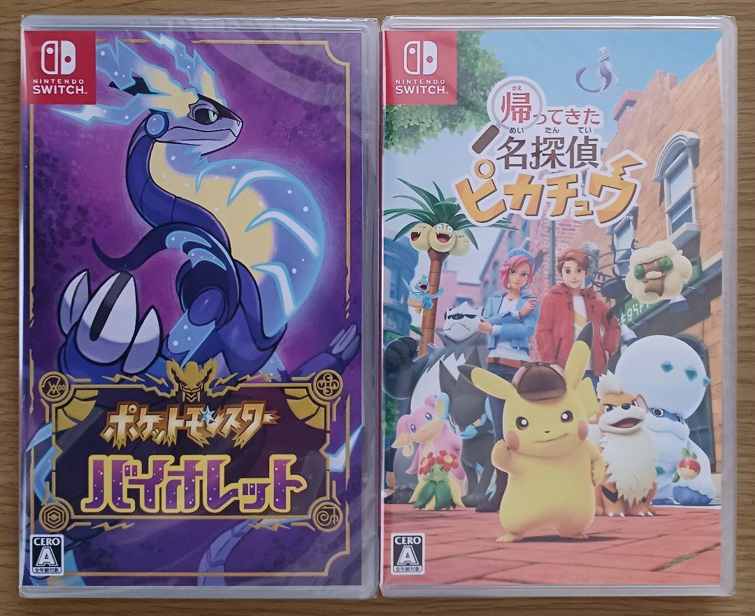 【2本セット】ポケットモンスター バイオレット☆新品☆帰ってきた名探偵ピカチュウ 2本セット】ポケットモンスター バイオレット☆新品☆帰ってきた