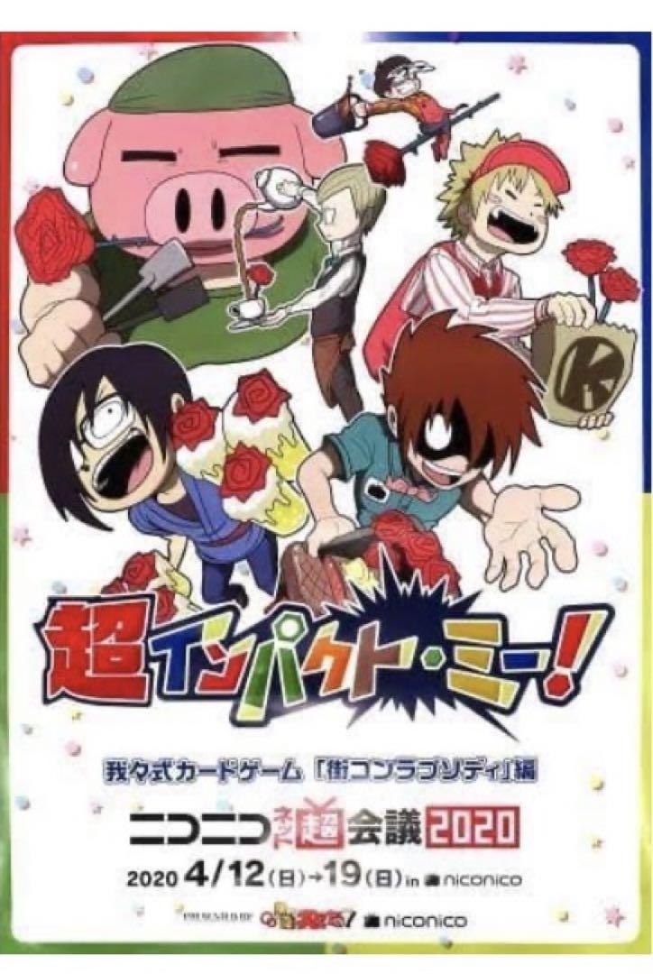 我々だ 魔主役 インパクトミー インパクトユー われみて