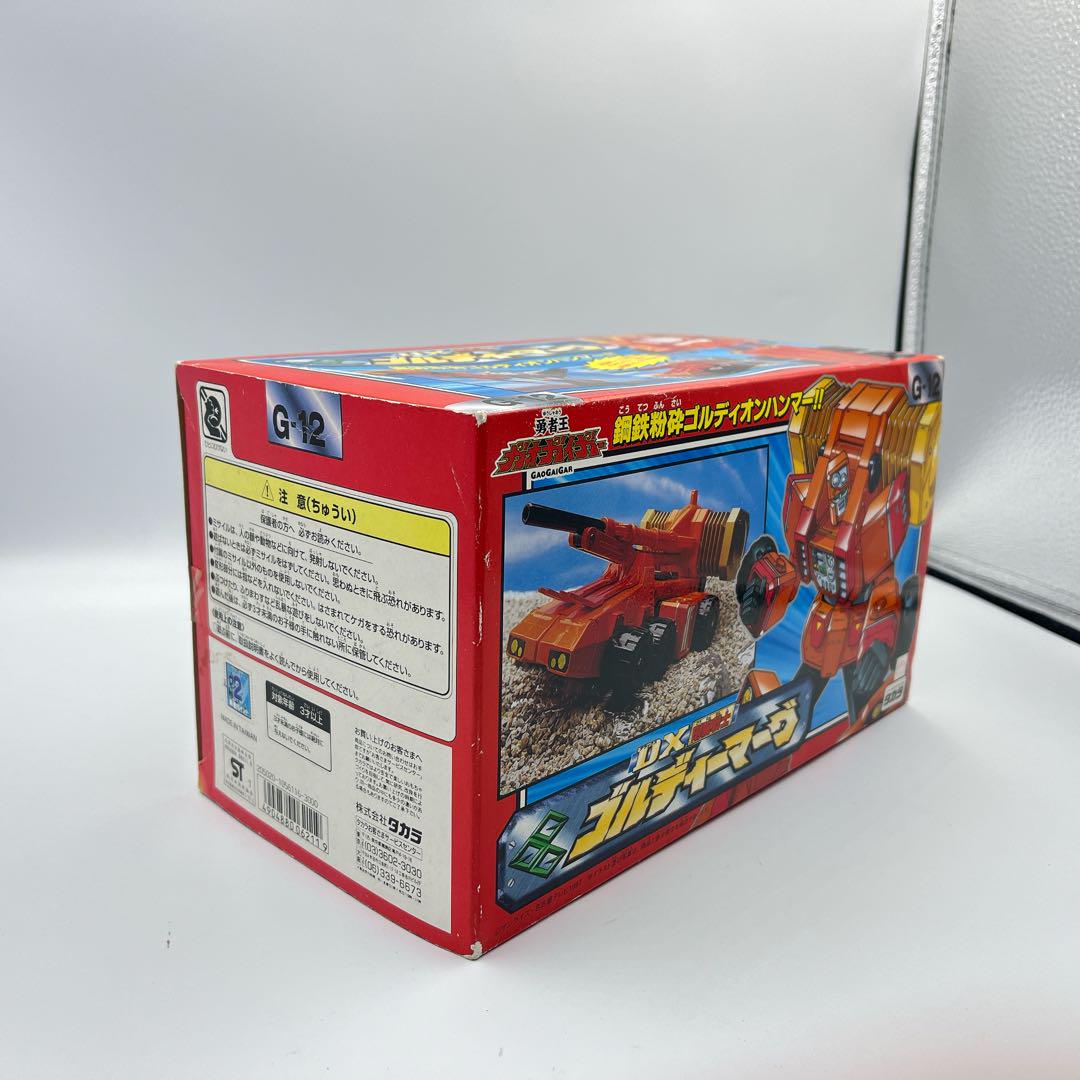 タカラ 勇者王ガオガイガー G-12 DX 剛腕戦士 ゴルディーマーグ 完品