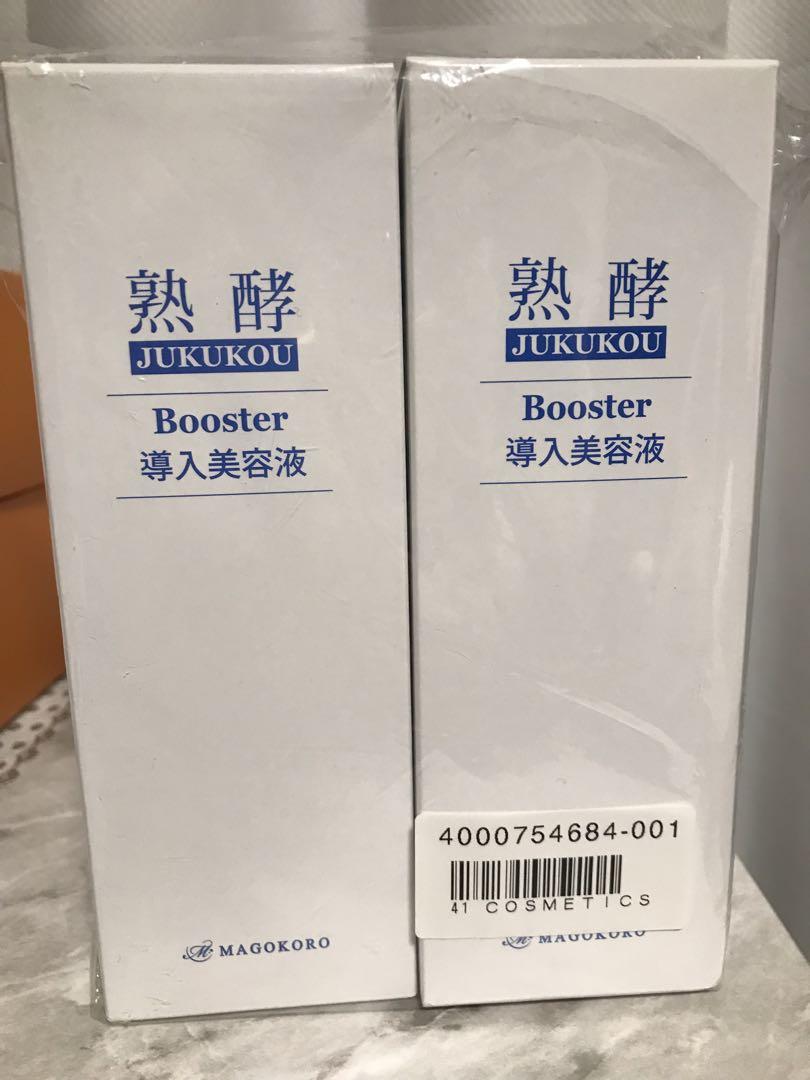 熟酵ブースター導入美容液×200ml２箱