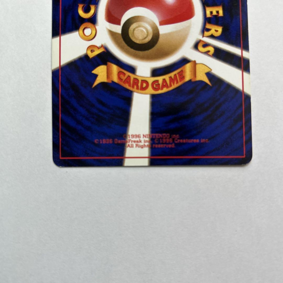 ポケカ　旧裏　カメックス 美品