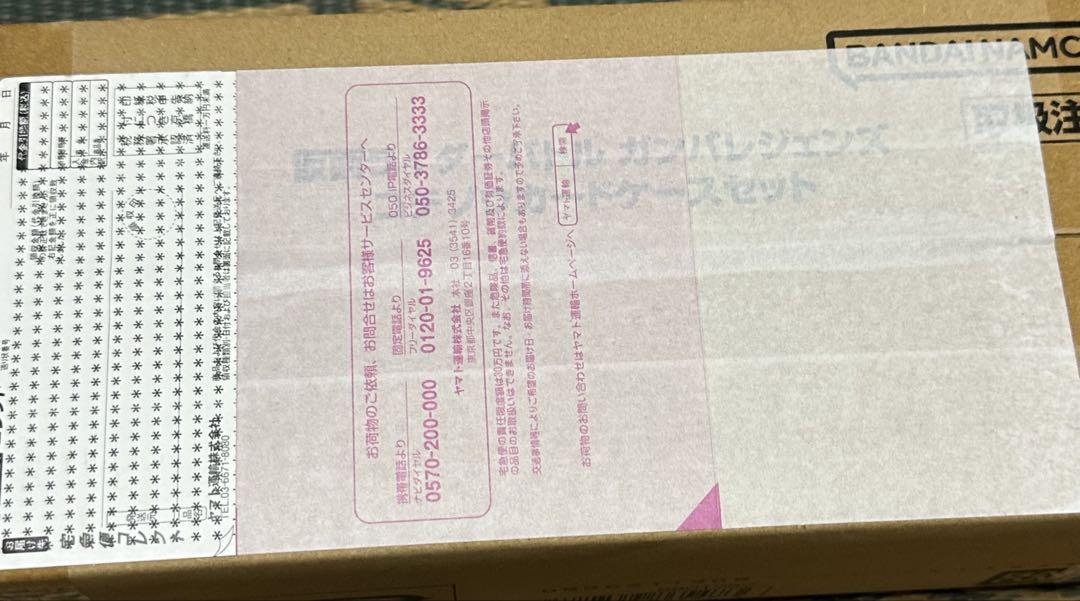 ガンバレジェンズ ゴチゾウカードケースセット