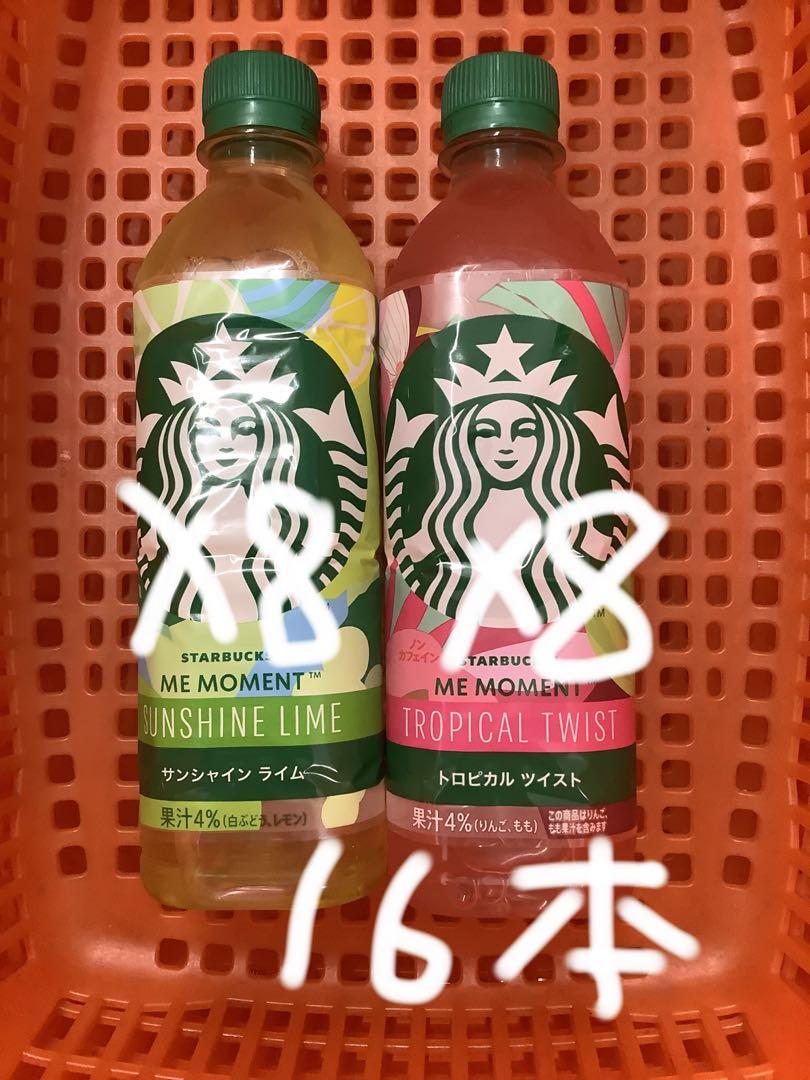 スターバックス トロピカルツイスト & サンシャインライム 各24