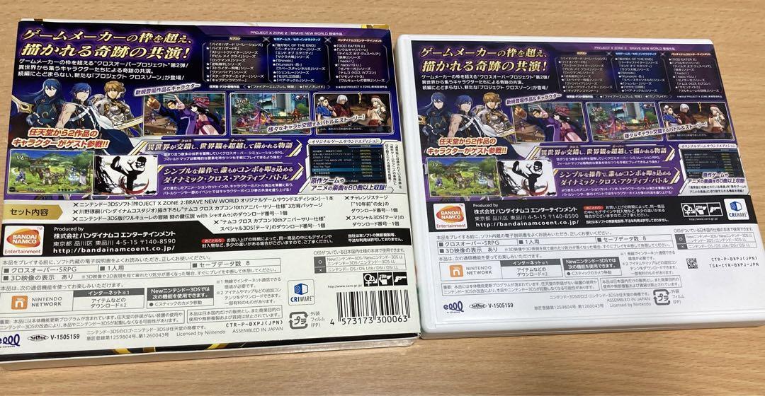 Project X Zone 2: Brave New World (Original Game Sound